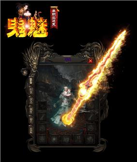 神魔修仙天龙八部私服服务端