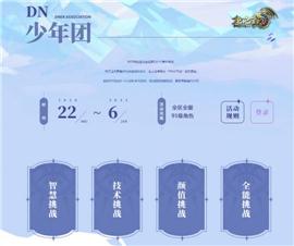 天龙八部私服被限制登录游戏。